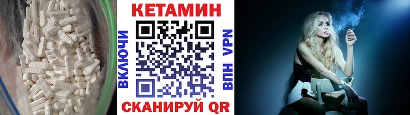 КЕТАМИН ketamine  магазин продажи   Мамадыш 